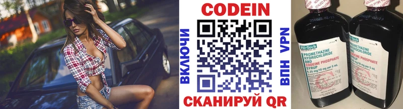 Кодеин Purple Drank  Галич 