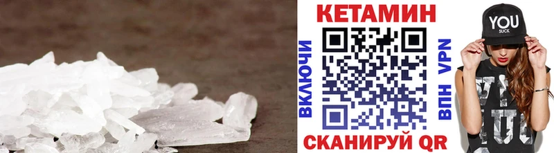 Кетамин VHQ  mega сайт  Галич 