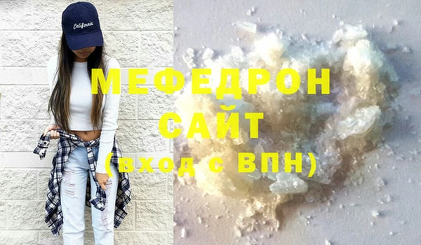 мяу мяу кристалл Абаза